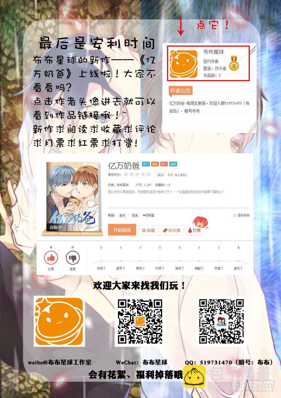 20 很耳熟的样子-第24话