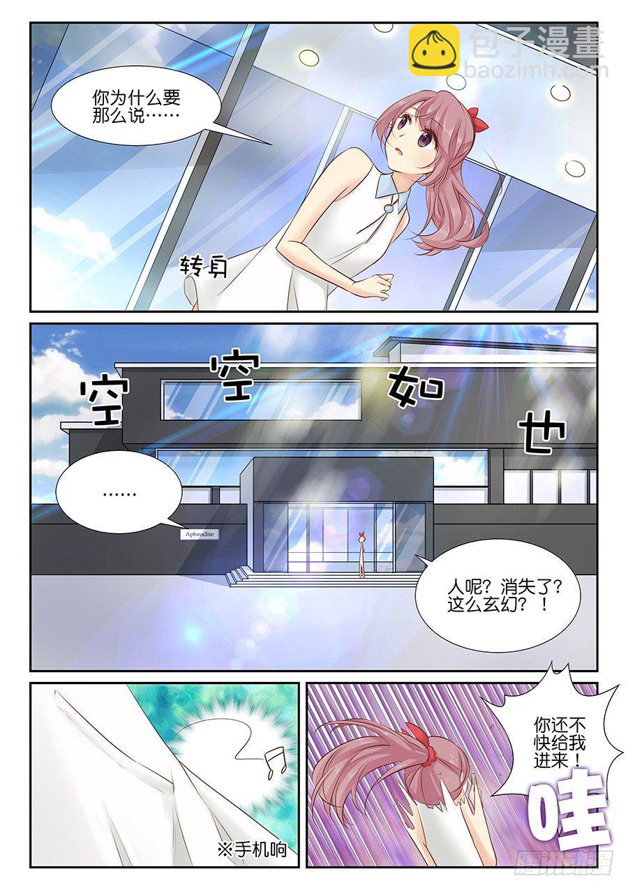 20 很耳熟的样子-第24话