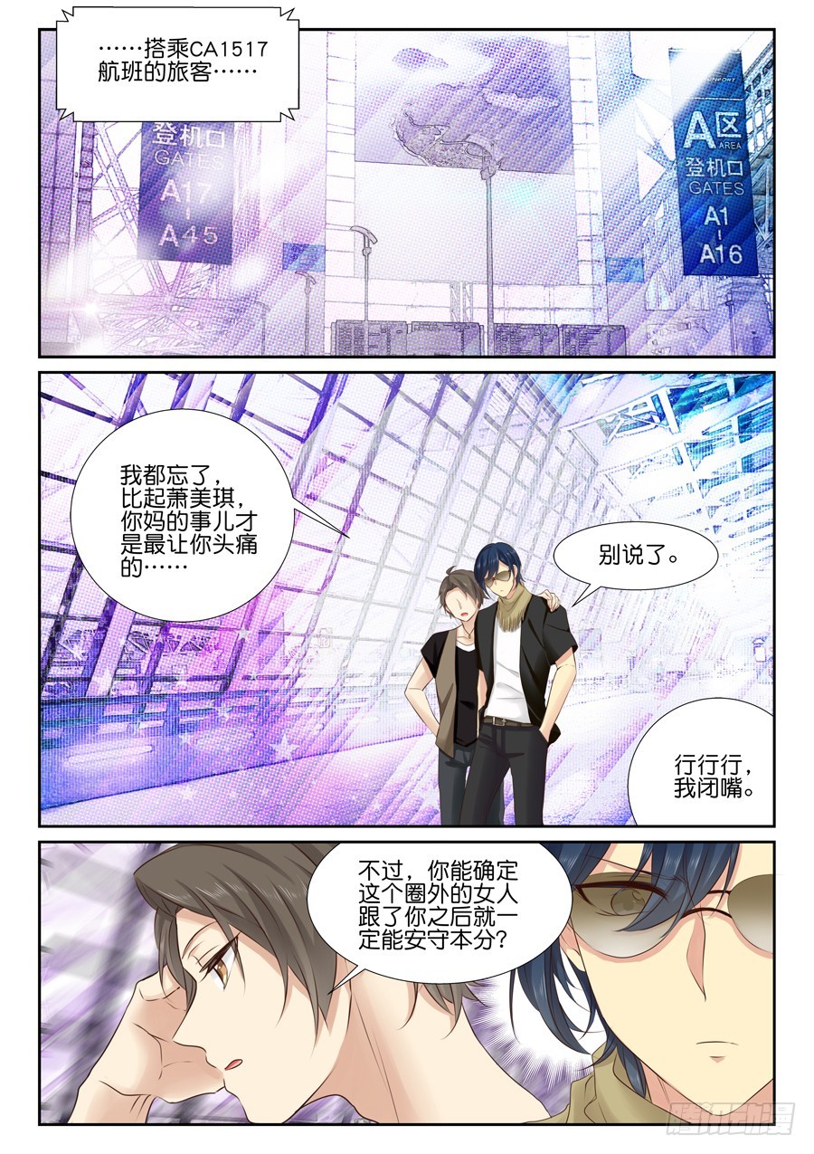 22 新人物终于登场了！-第26话