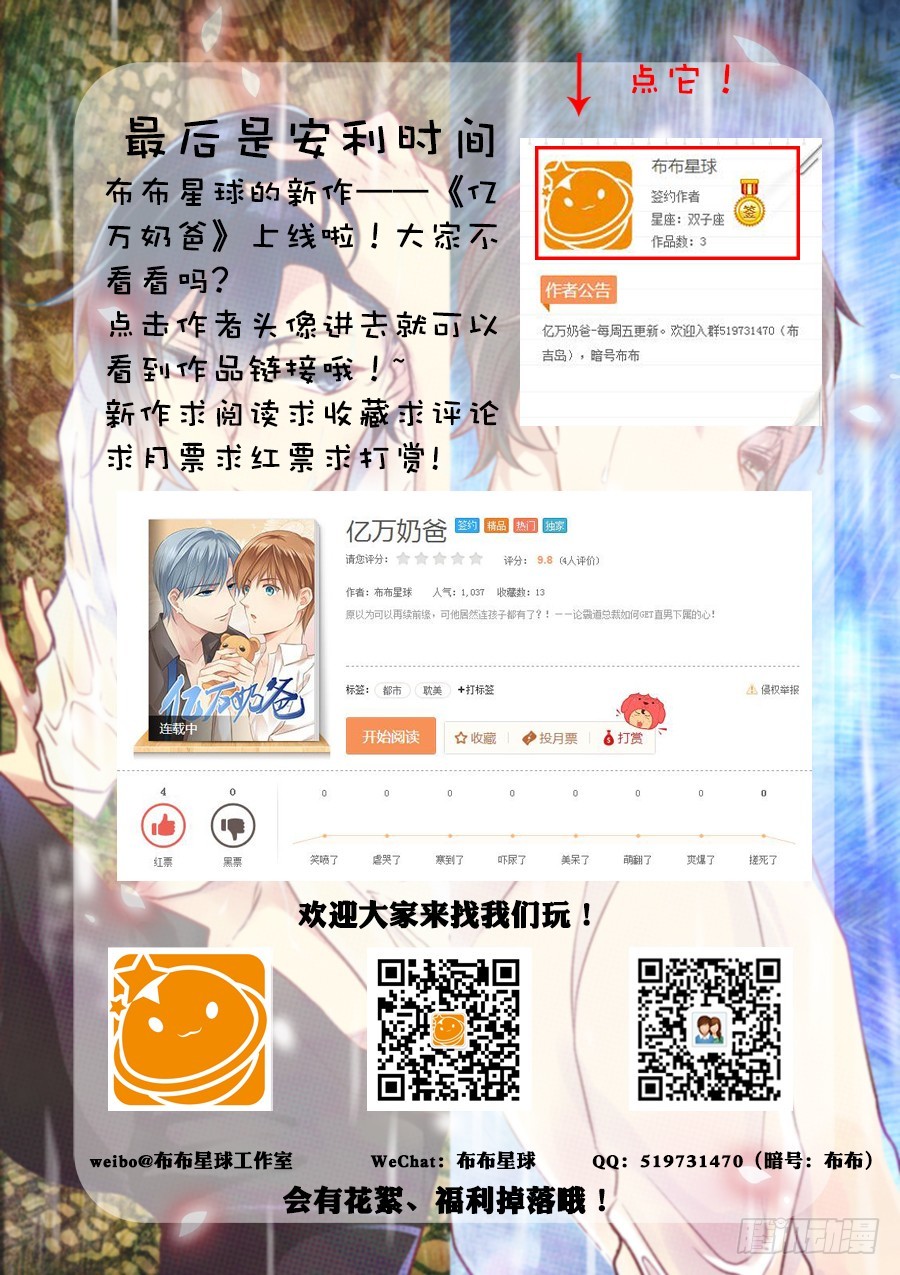 22 新人物终于登场了！-第26话