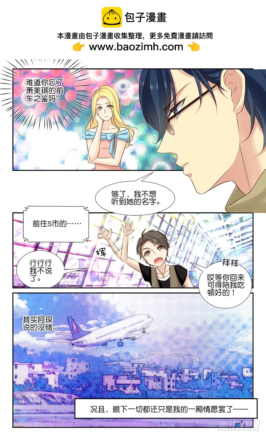 22 新人物终于登场了！-第26话