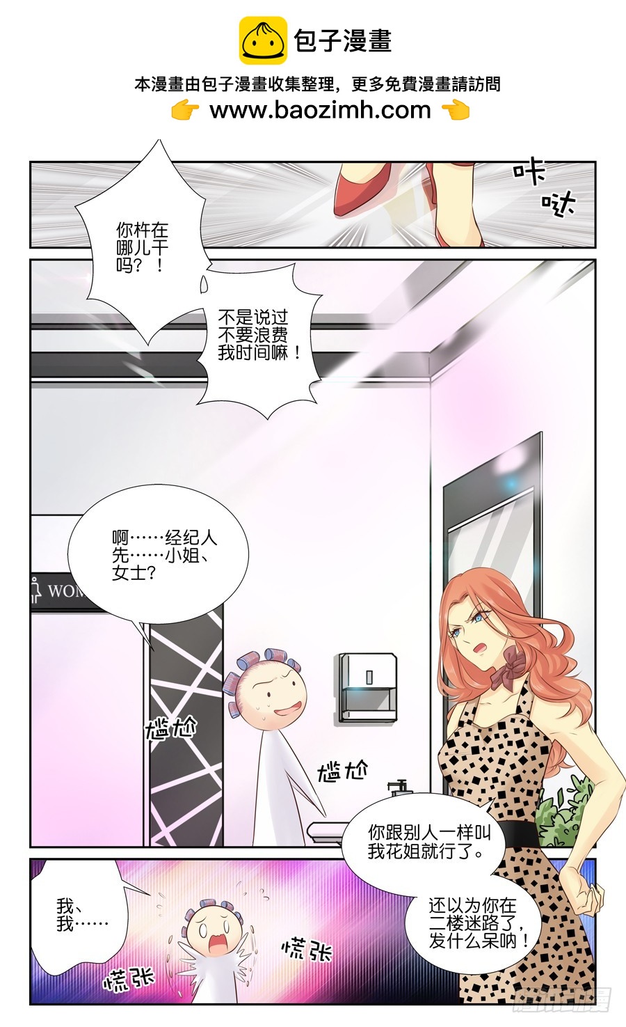 22 新人物终于登场了！-第26话