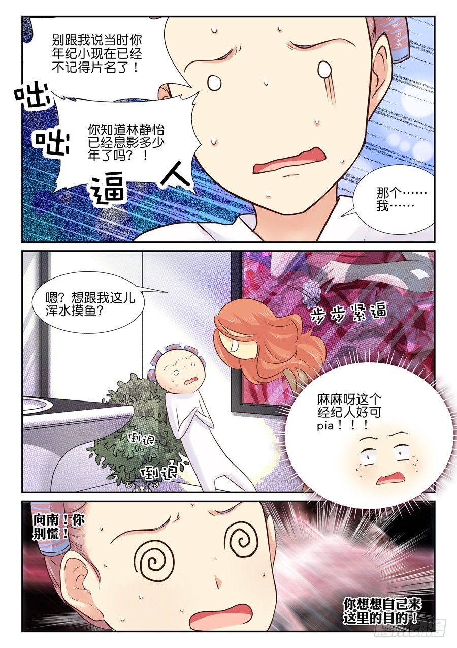 22 新人物终于登场了！-第26话
