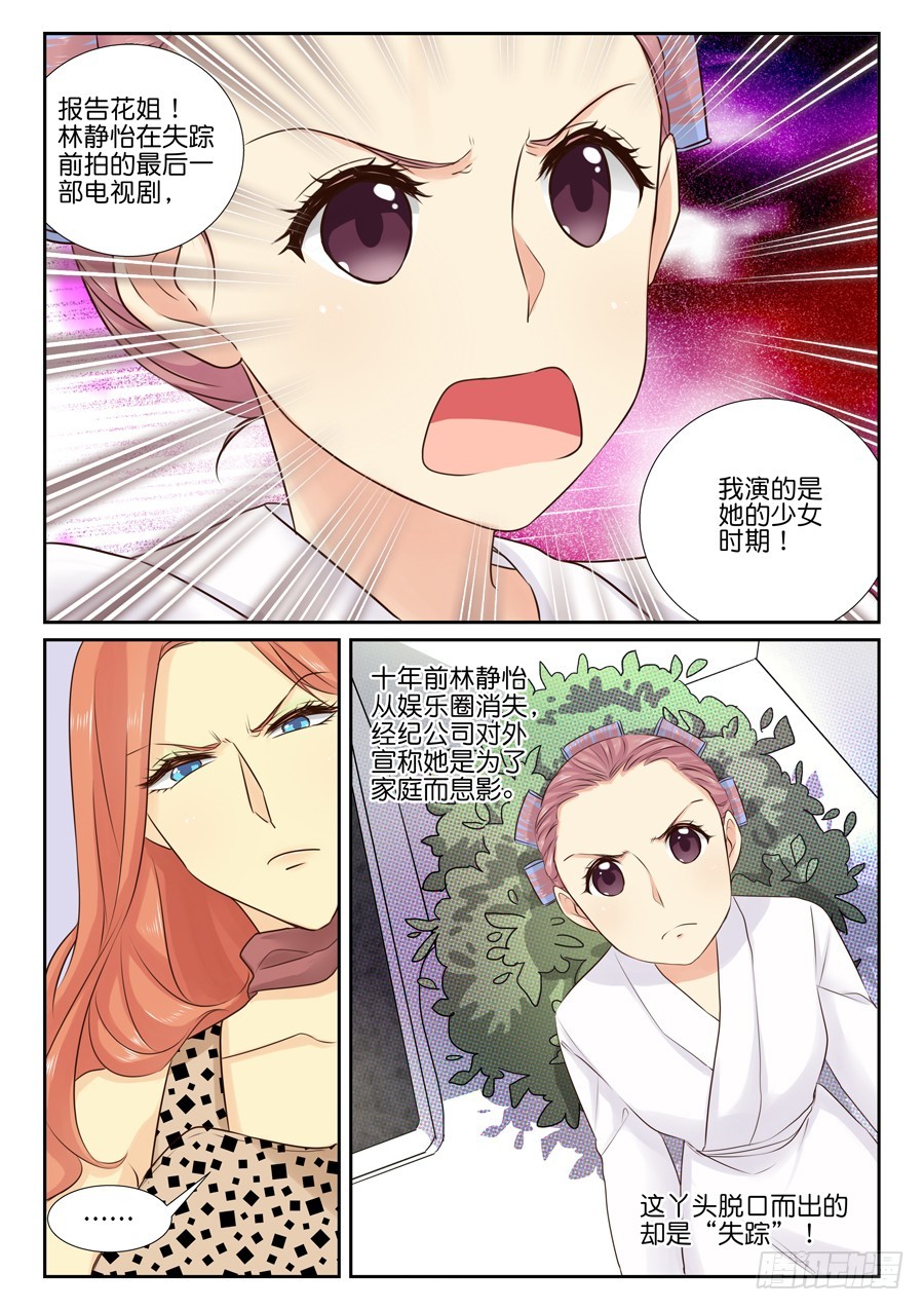 22 新人物终于登场了！-第26话