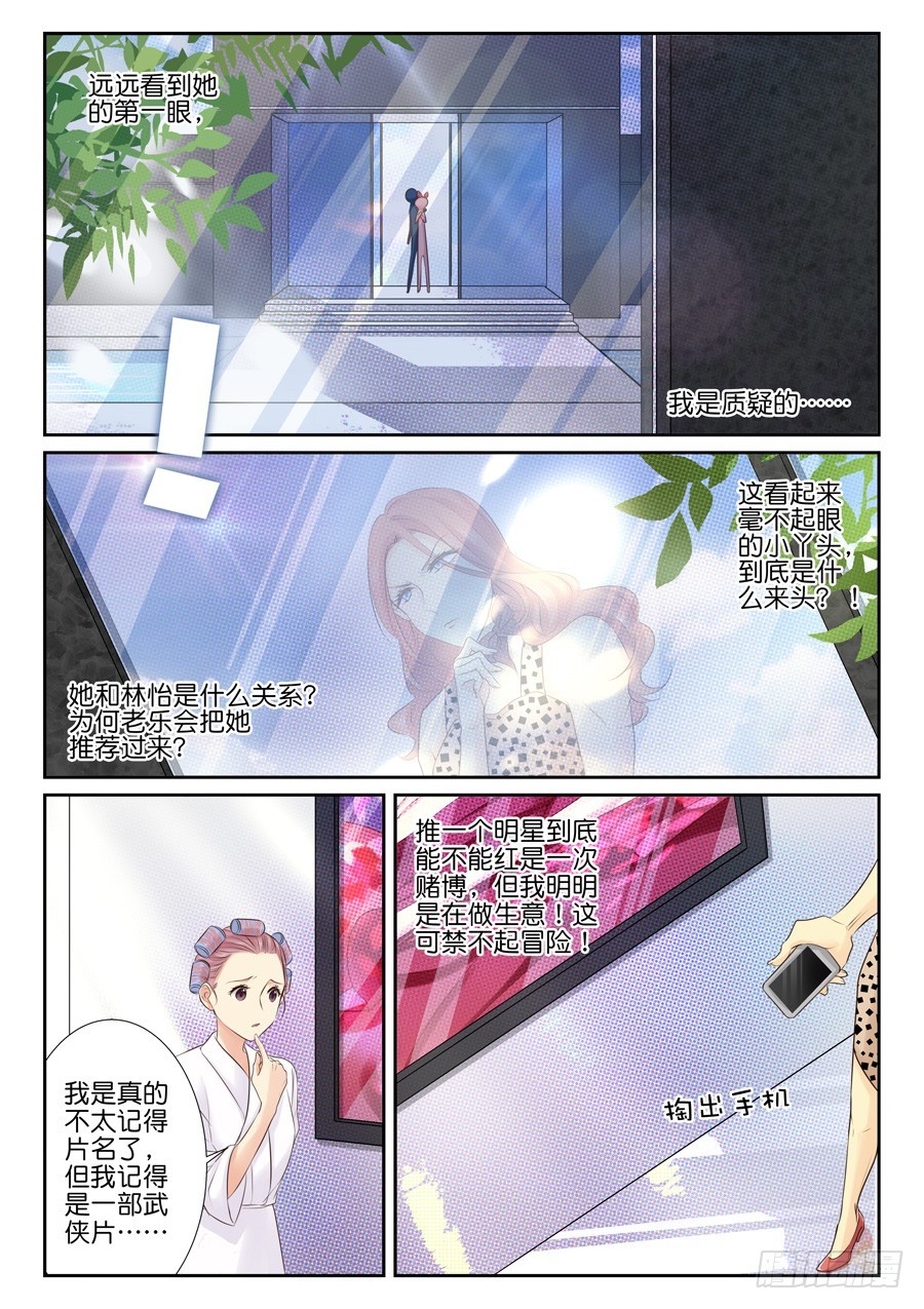 22 新人物终于登场了！-第26话