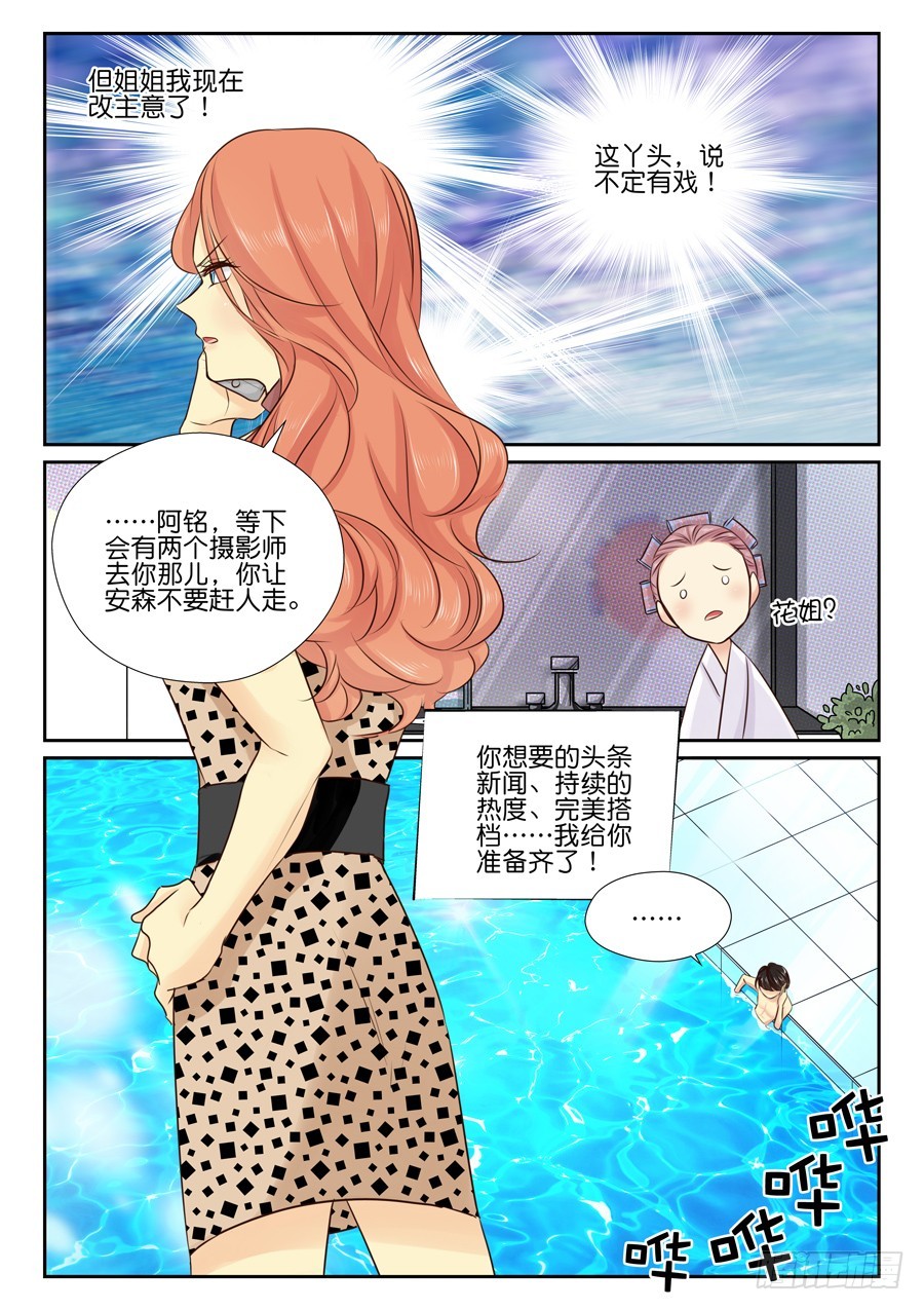 22 新人物终于登场了！-第26话
