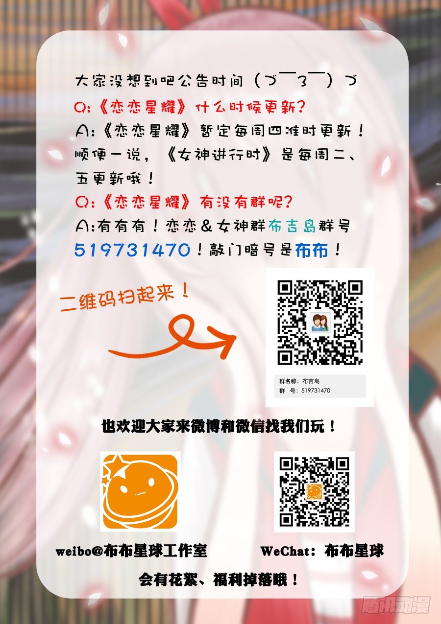 03 怎么就修罗场了？-第4话