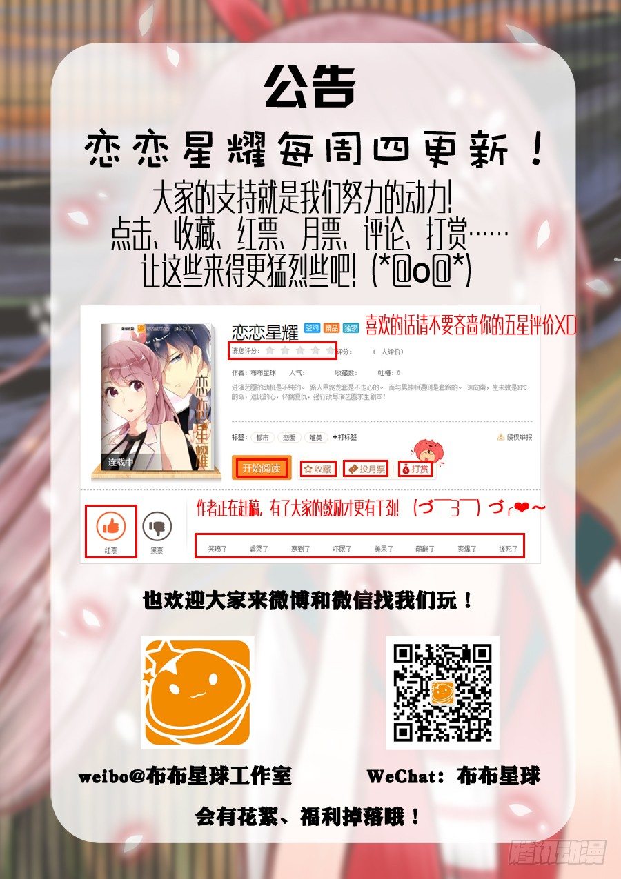 03 怎么就修罗场了？-第4话