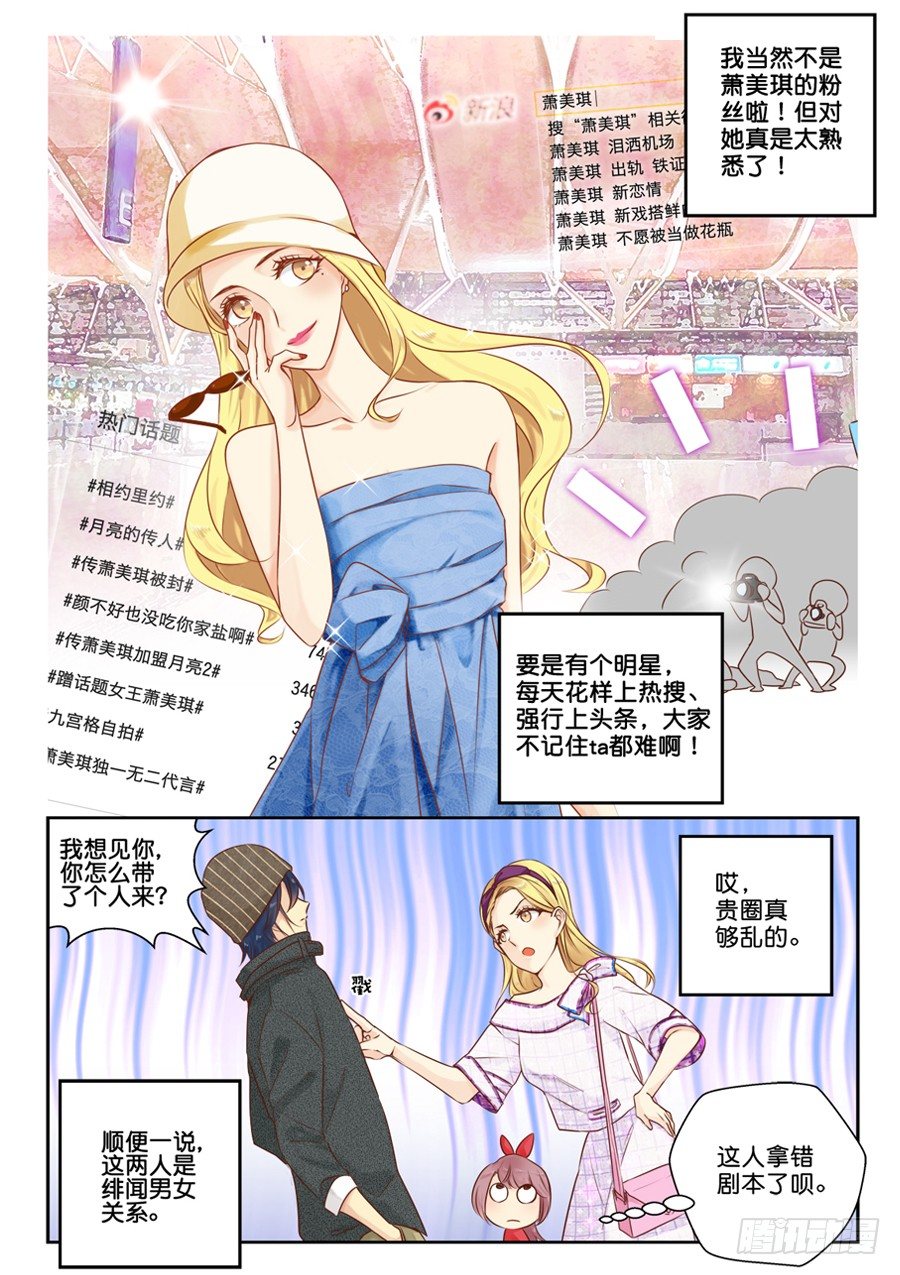 03 怎么就修罗场了？-第4话
