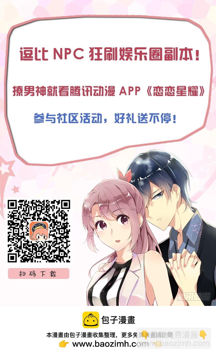 26 都是笔会的错（。-第32话