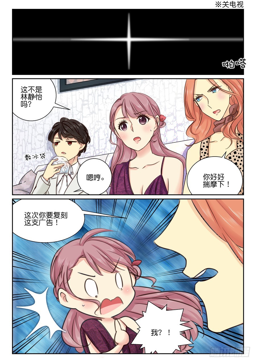 26 都是笔会的错（。-第32话