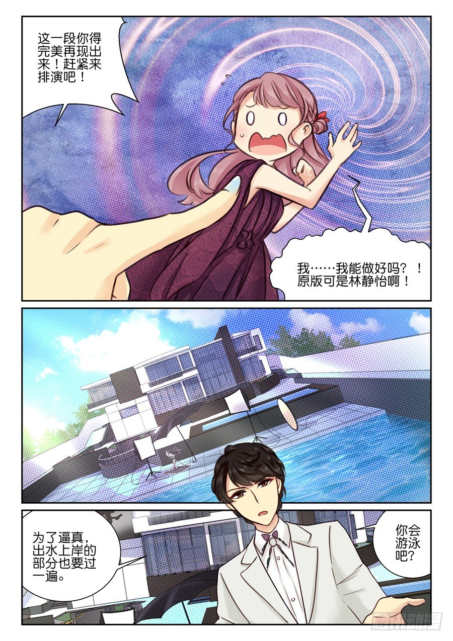 26 都是笔会的错（。-第32话