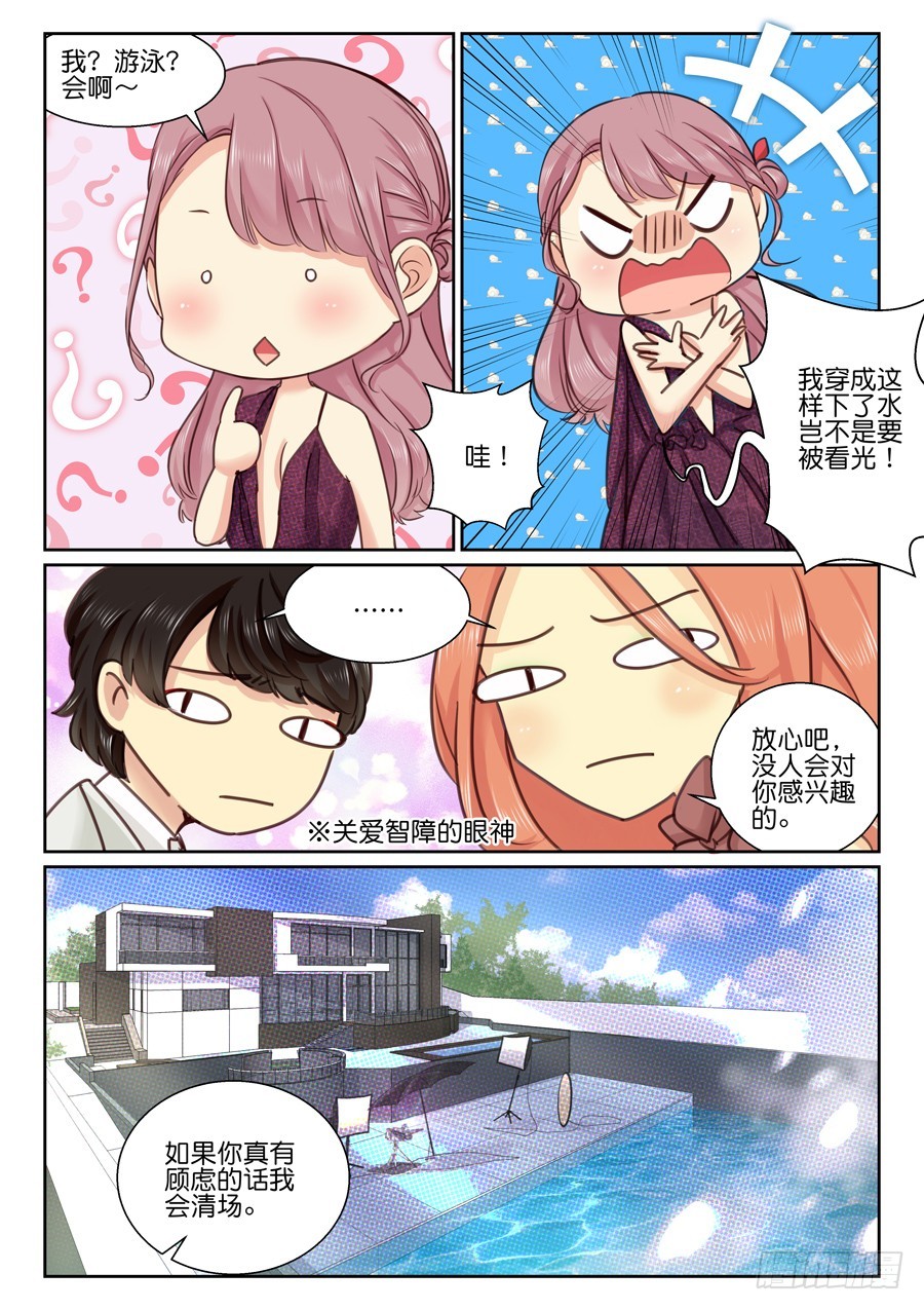 26 都是笔会的错（。-第32话