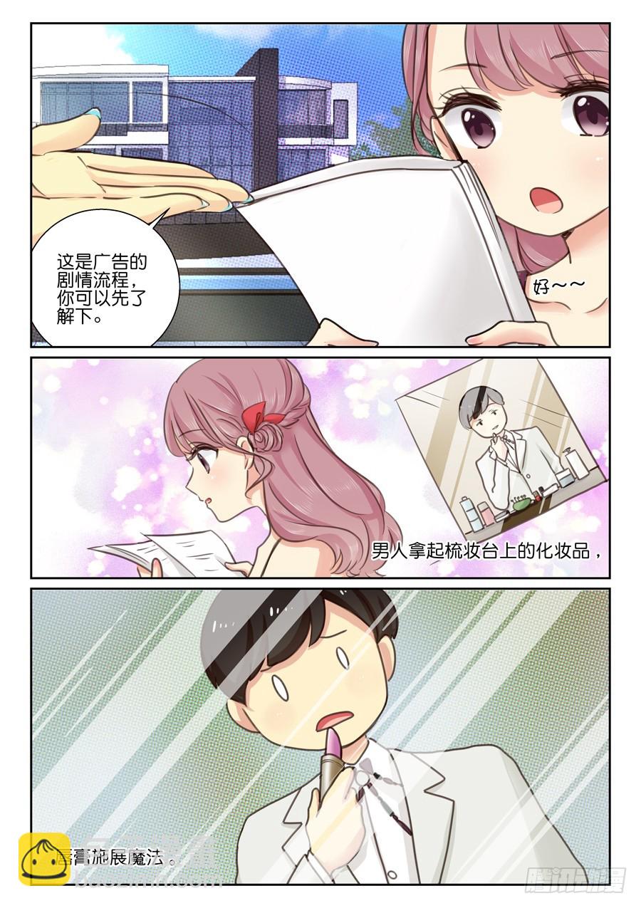 26 都是笔会的错（。-第32话