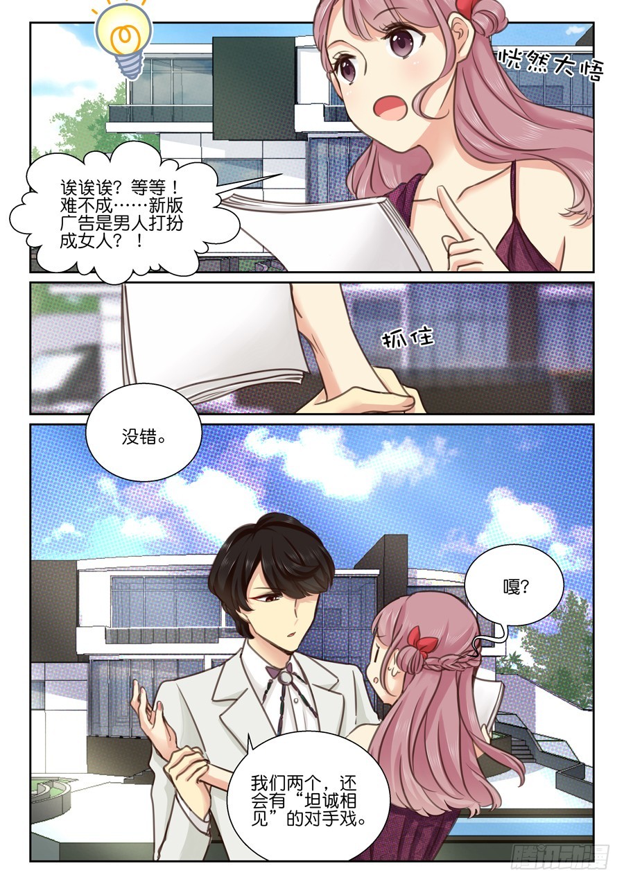 26 都是笔会的错（。-第32话