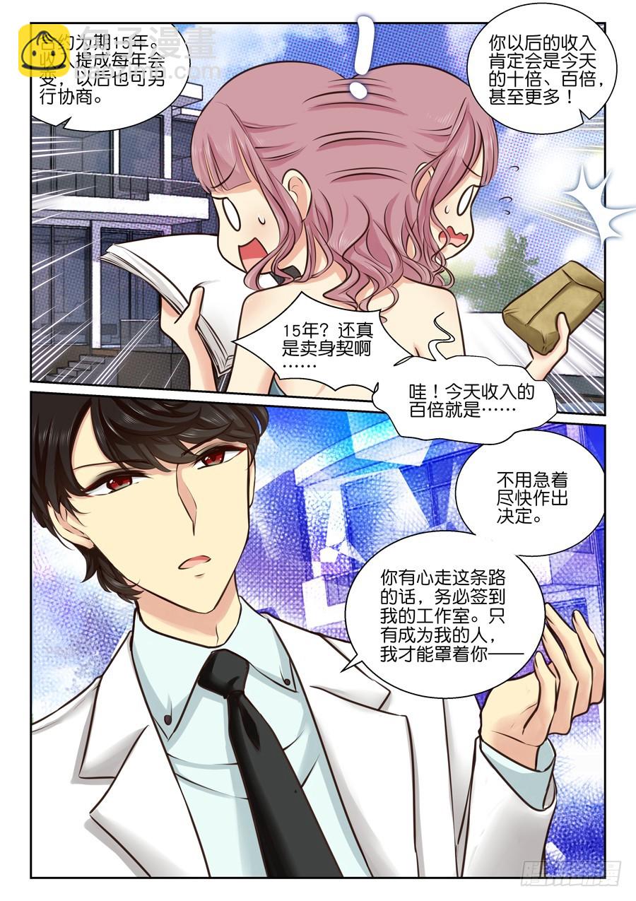 28 从没见过这么多钱！-第34话