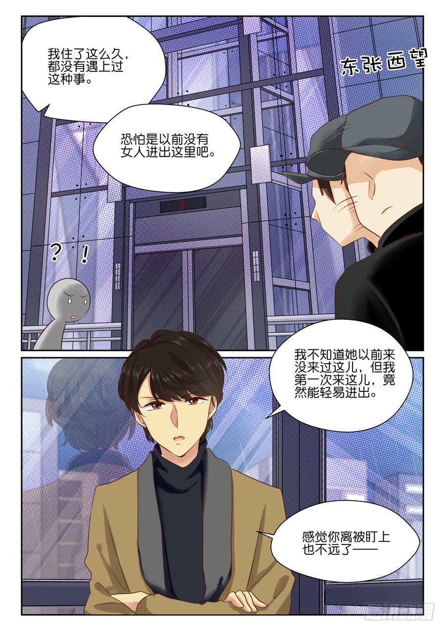 32 骚动-第38话