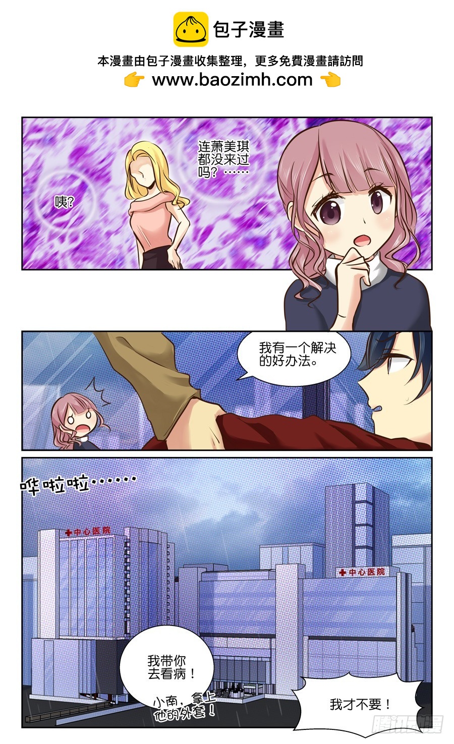 32 骚动-第38话