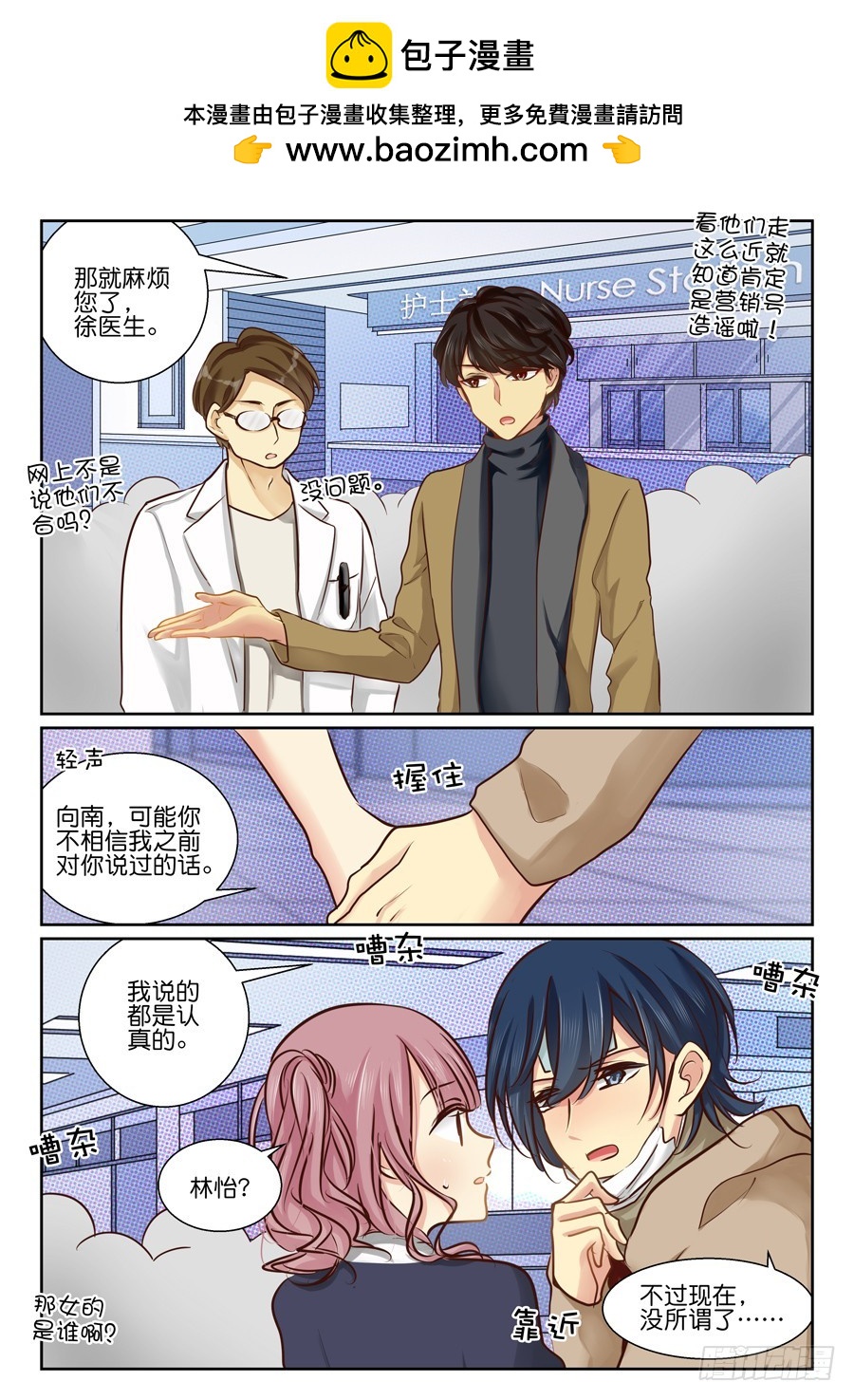 32 骚动-第38话