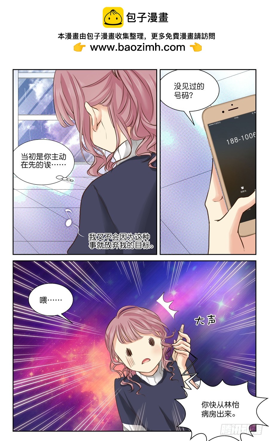 36 什么情况？！-第42话
