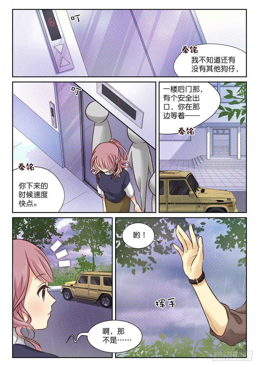 36 什么情况？！-第42话