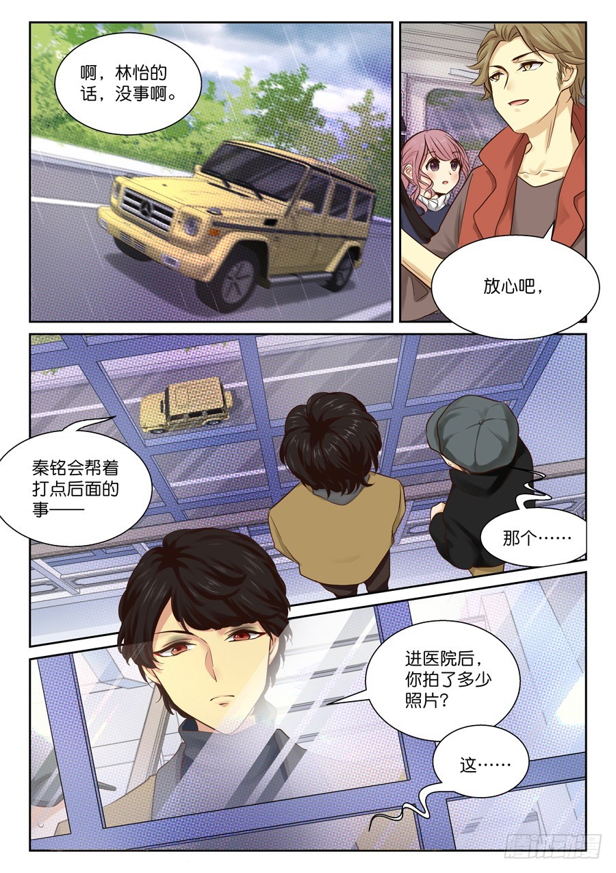 36 什么情况？！-第42话