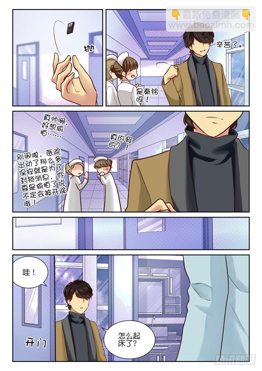 36 什么情况？！-第42话