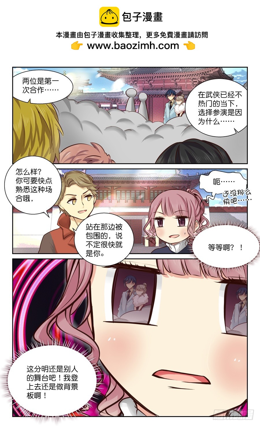 38 开机仪式-第44话