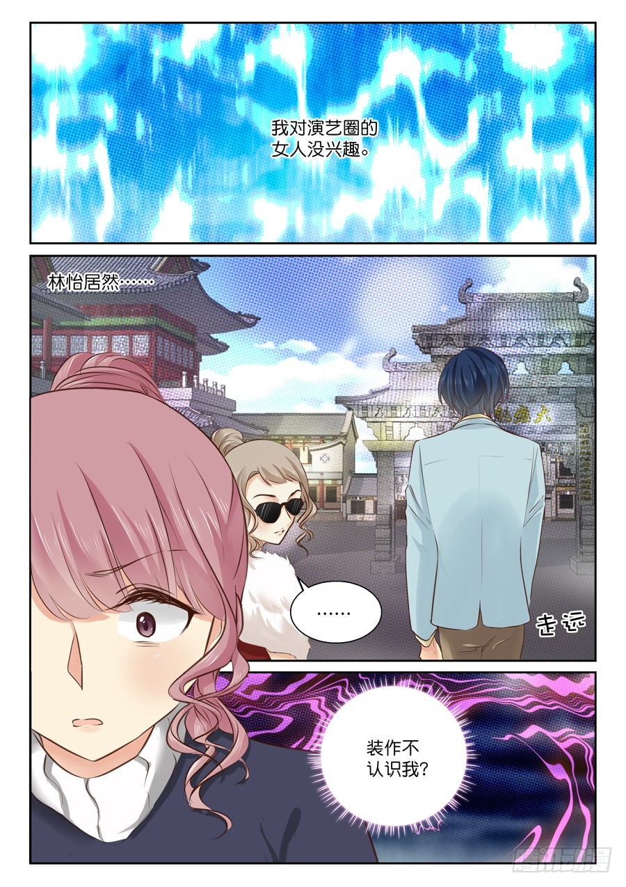 40 两个人的领域-第46话