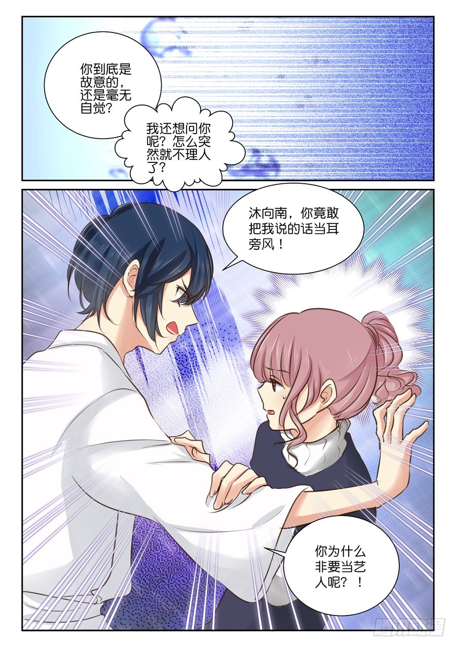 40 两个人的领域-第46话
