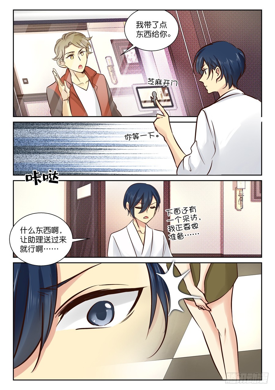 40 两个人的领域-第46话