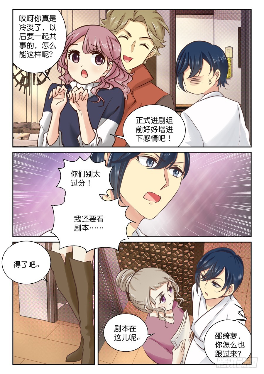 40 两个人的领域-第46话