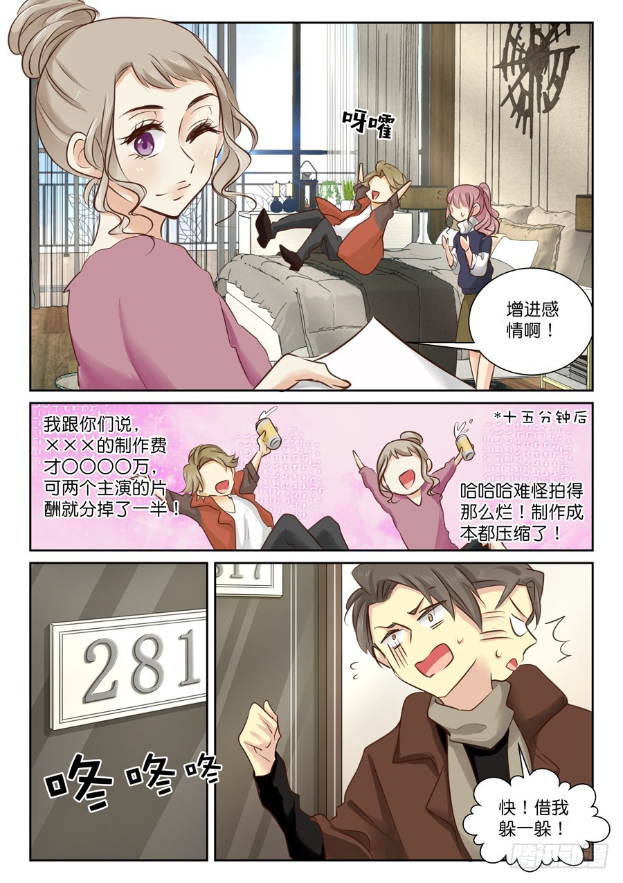 40 两个人的领域-第46话