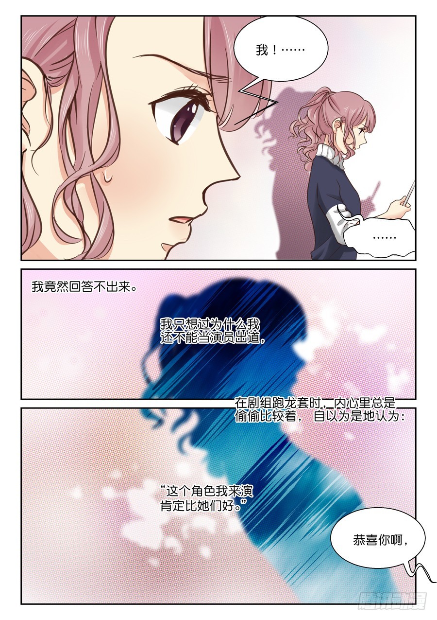 42 赤裸-第48话
