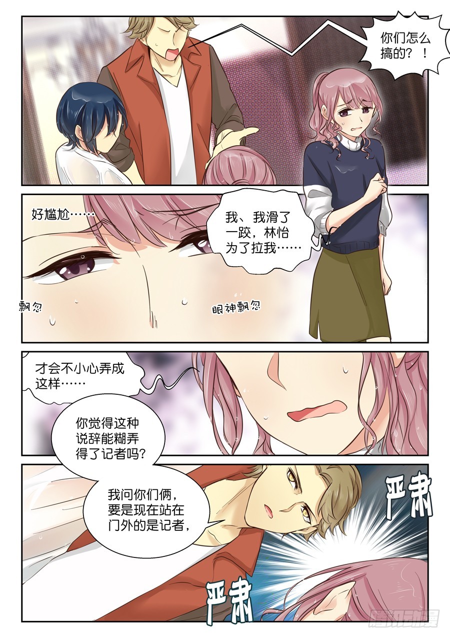 44 湿淋淋的过场-第50话