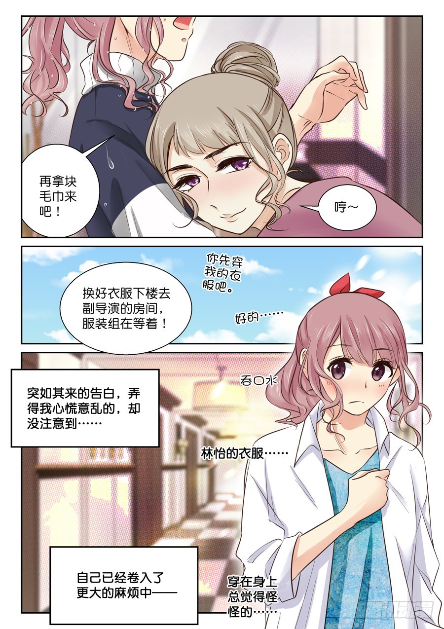 44 湿淋淋的过场-第50话