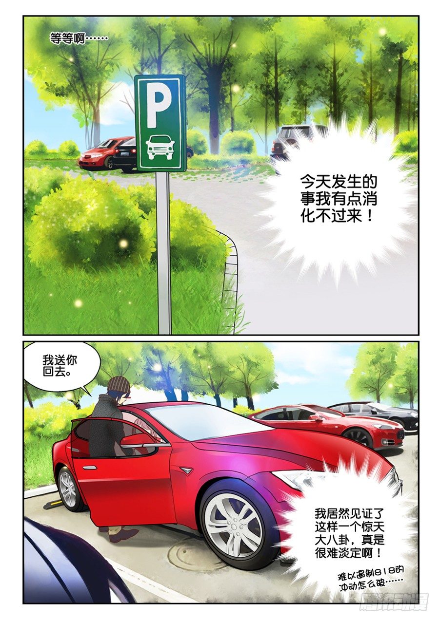 04 演技只有在八卦采访时最好-第6话