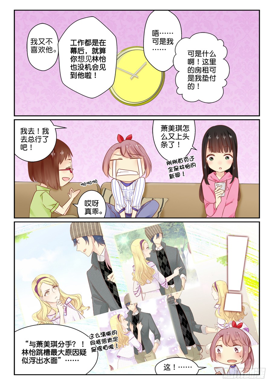 04 演技只有在八卦采访时最好-第6话