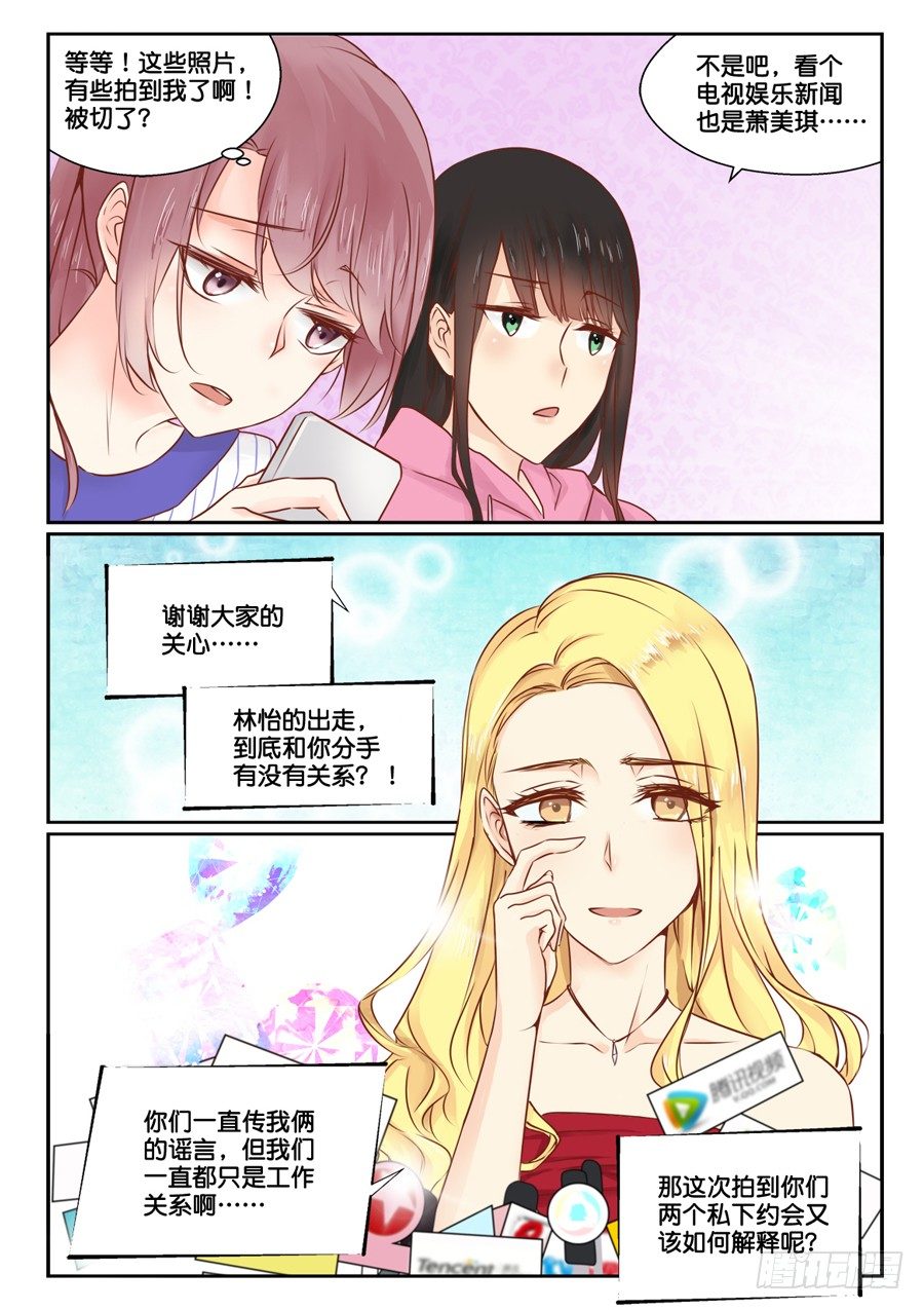 04 演技只有在八卦采访时最好-第6话