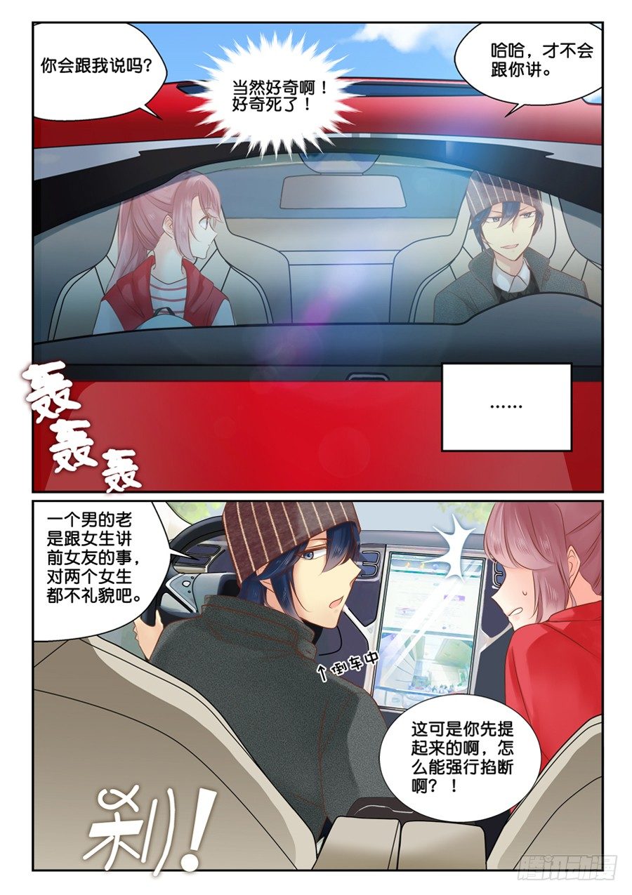 04 演技只有在八卦采访时最好-第6话