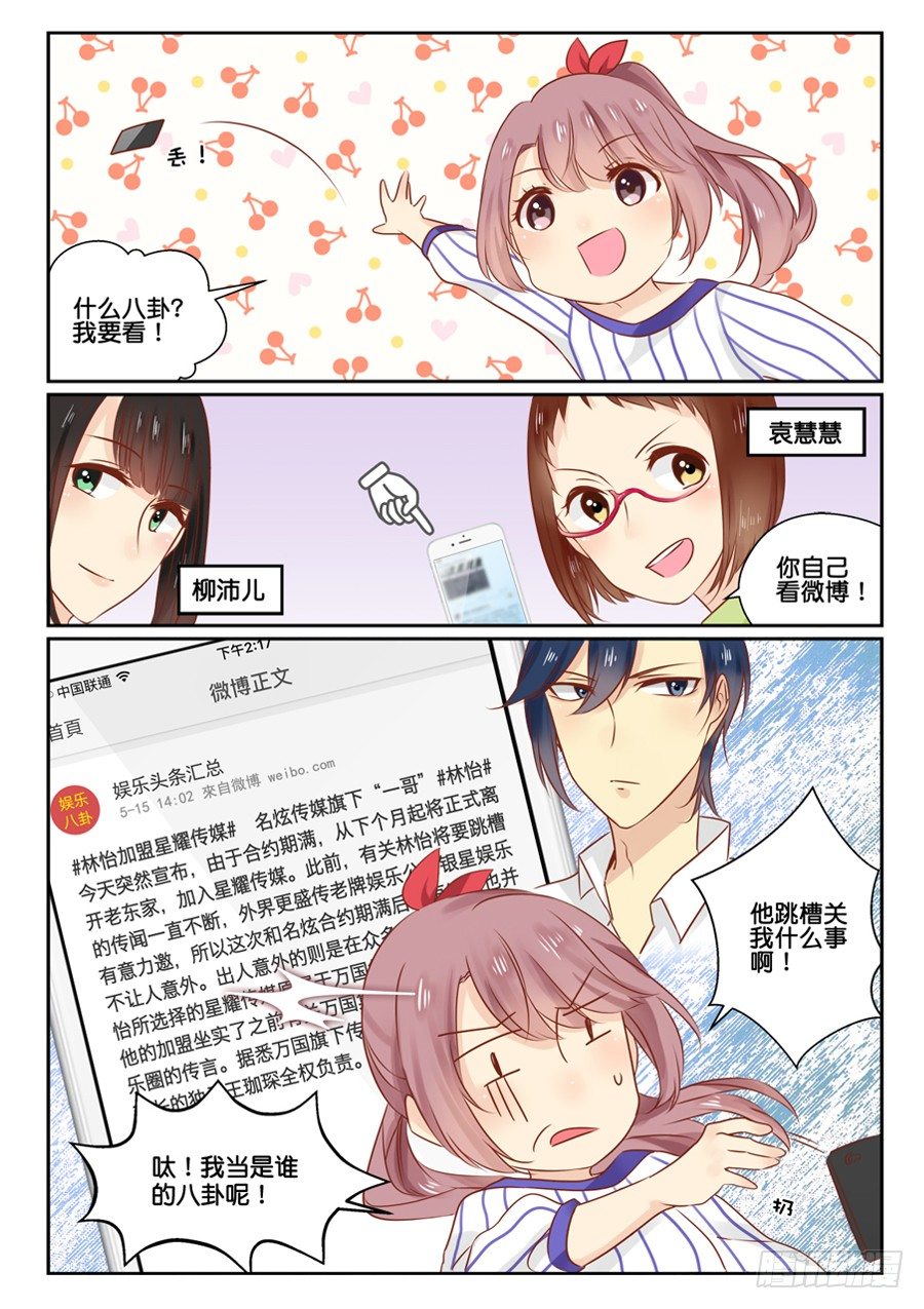 04 演技只有在八卦采访时最好-第6话