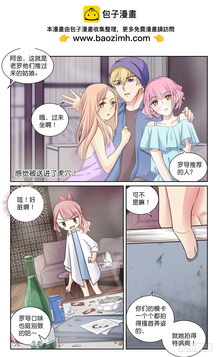 虎穴-第52话