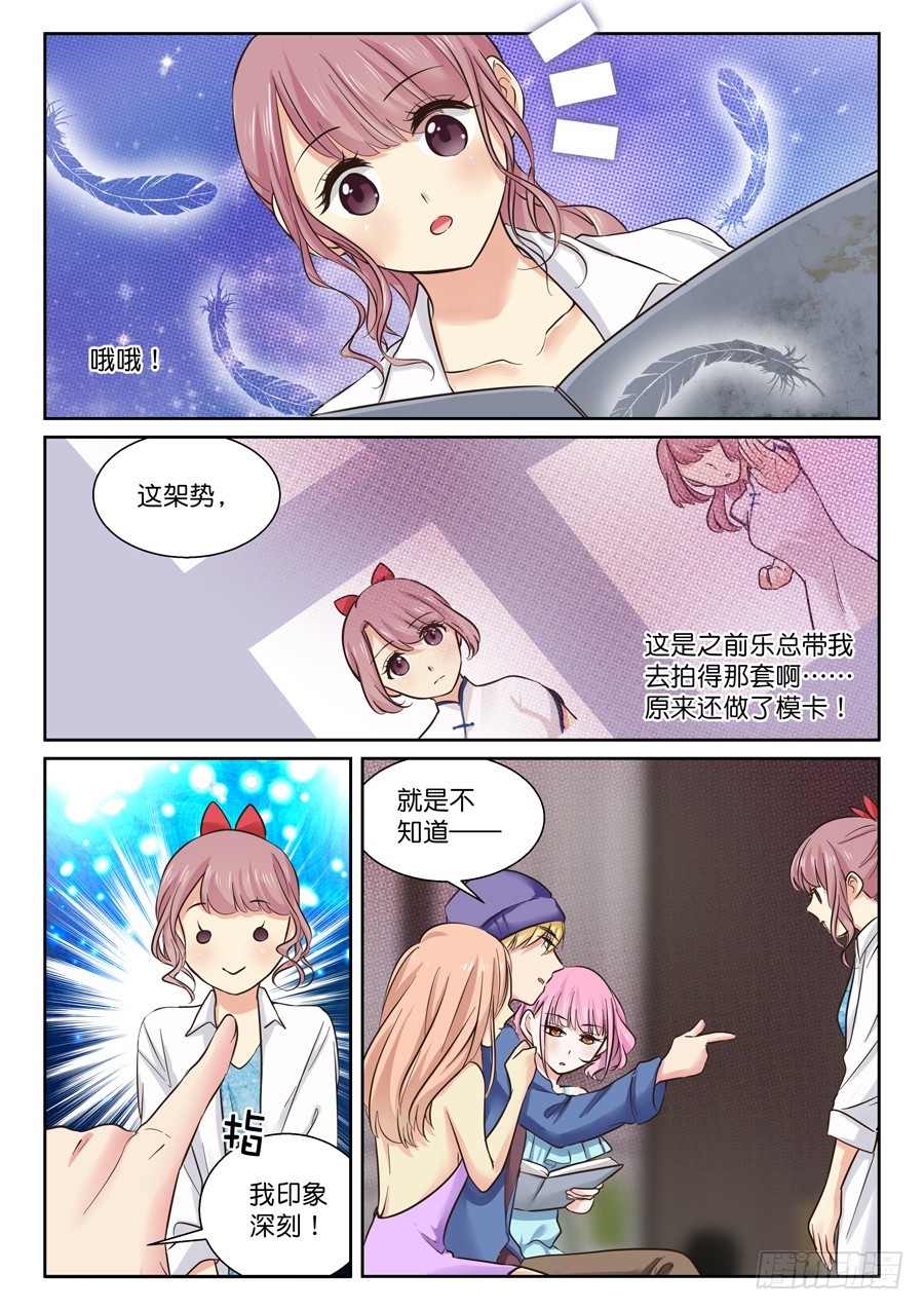虎穴-第52话