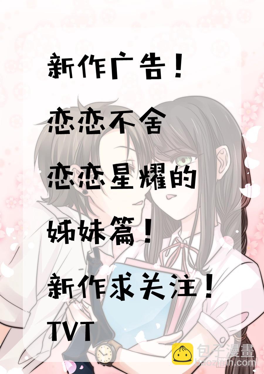 若无其事说出重要的事-第54话