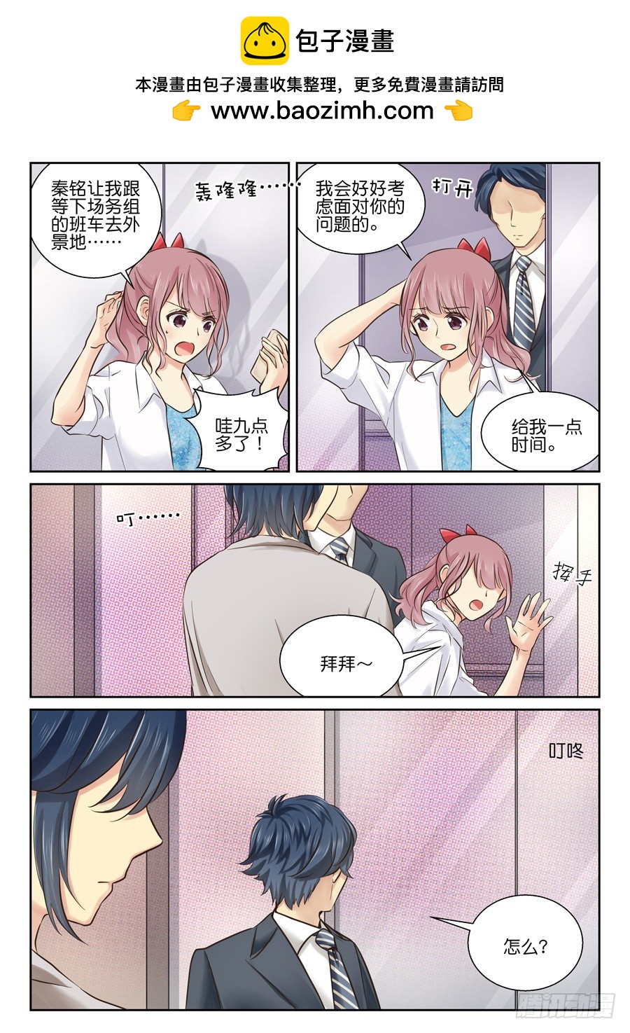 若无其事说出重要的事-第54话