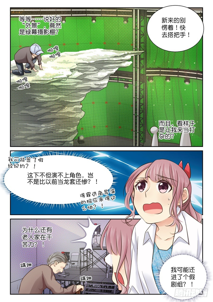 若无其事说出重要的事-第54话