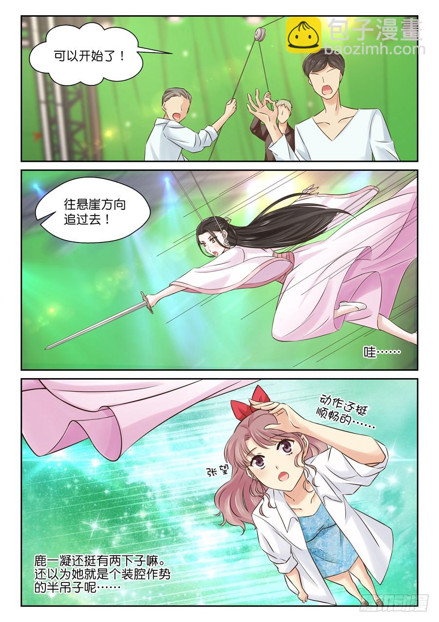 56 因为那是林怡的？！&mdash;&mdash;-第56话