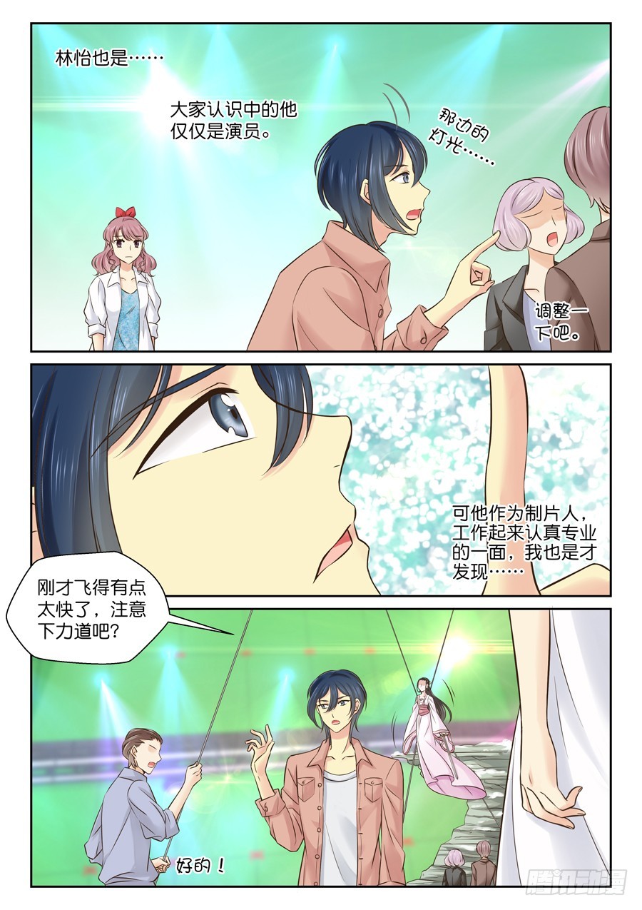 56 因为那是林怡的？！&mdash;&mdash;-第56话
