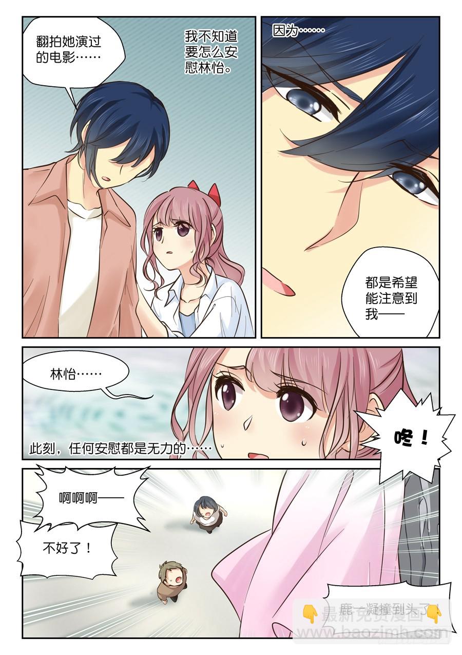 没办法安慰呀&hellip;&hellip;-第58话