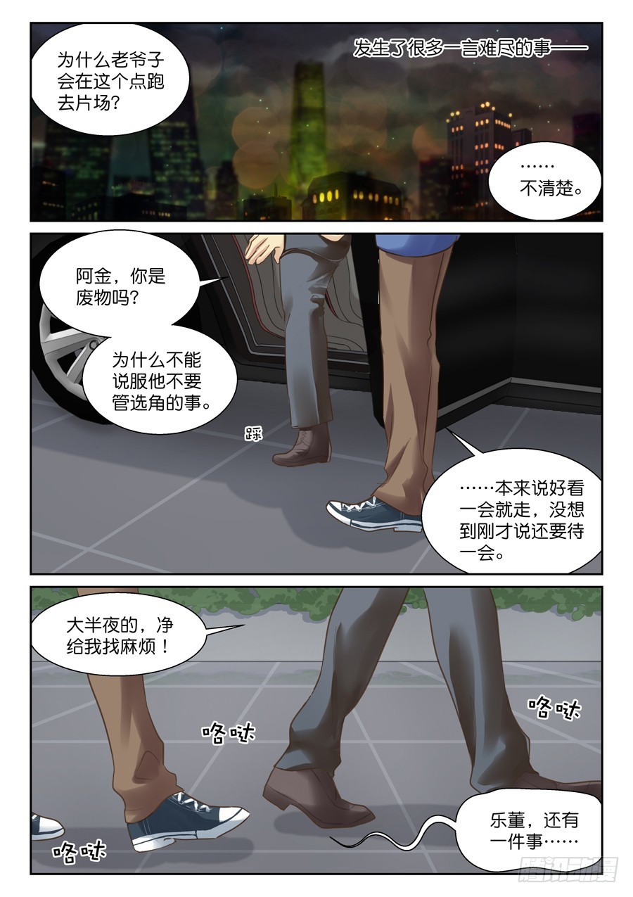 没办法安慰呀&hellip;&hellip;-第58话